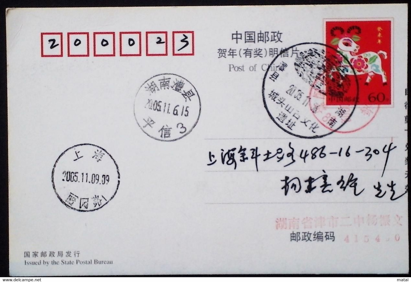 CHINA CHINE  CINA STAMPED  POSTCARD WITH SPECIAL POSTMARK - 62 - Used Stamps