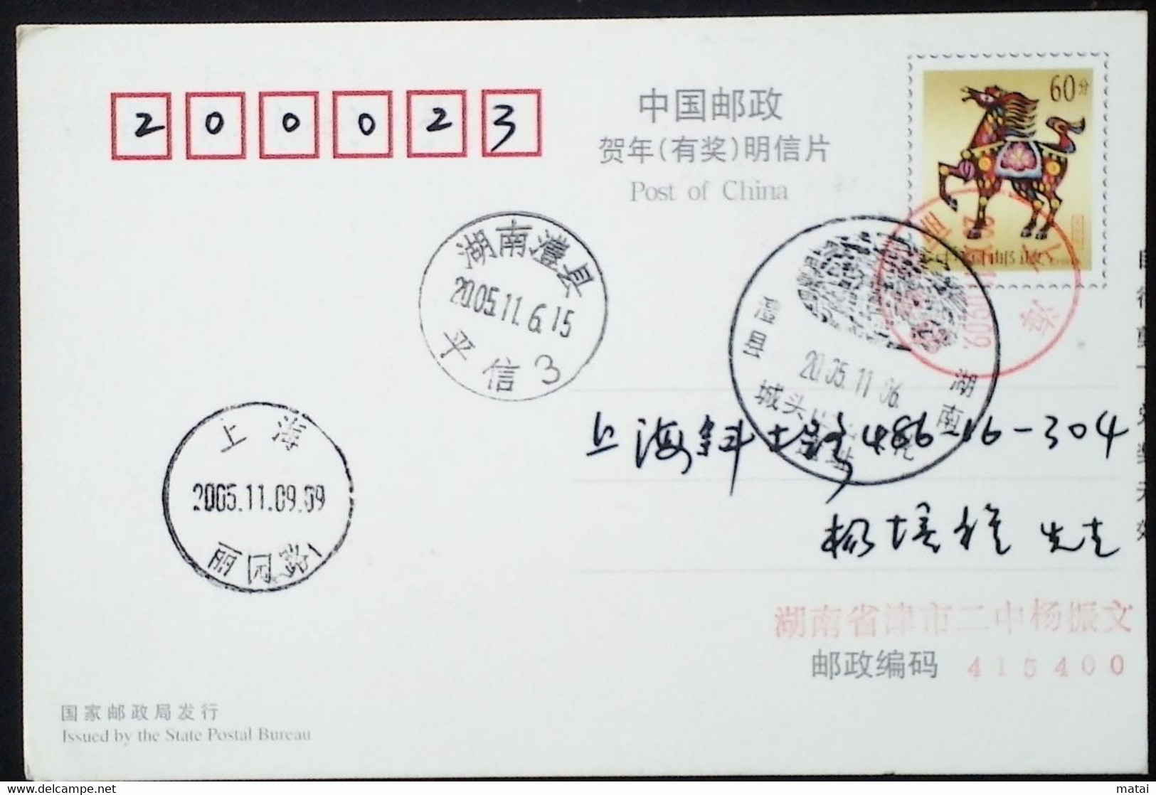 CHINA CHINE  CINA STAMPED  POSTCARD WITH SPECIAL POSTMARK - 63 - Gebraucht