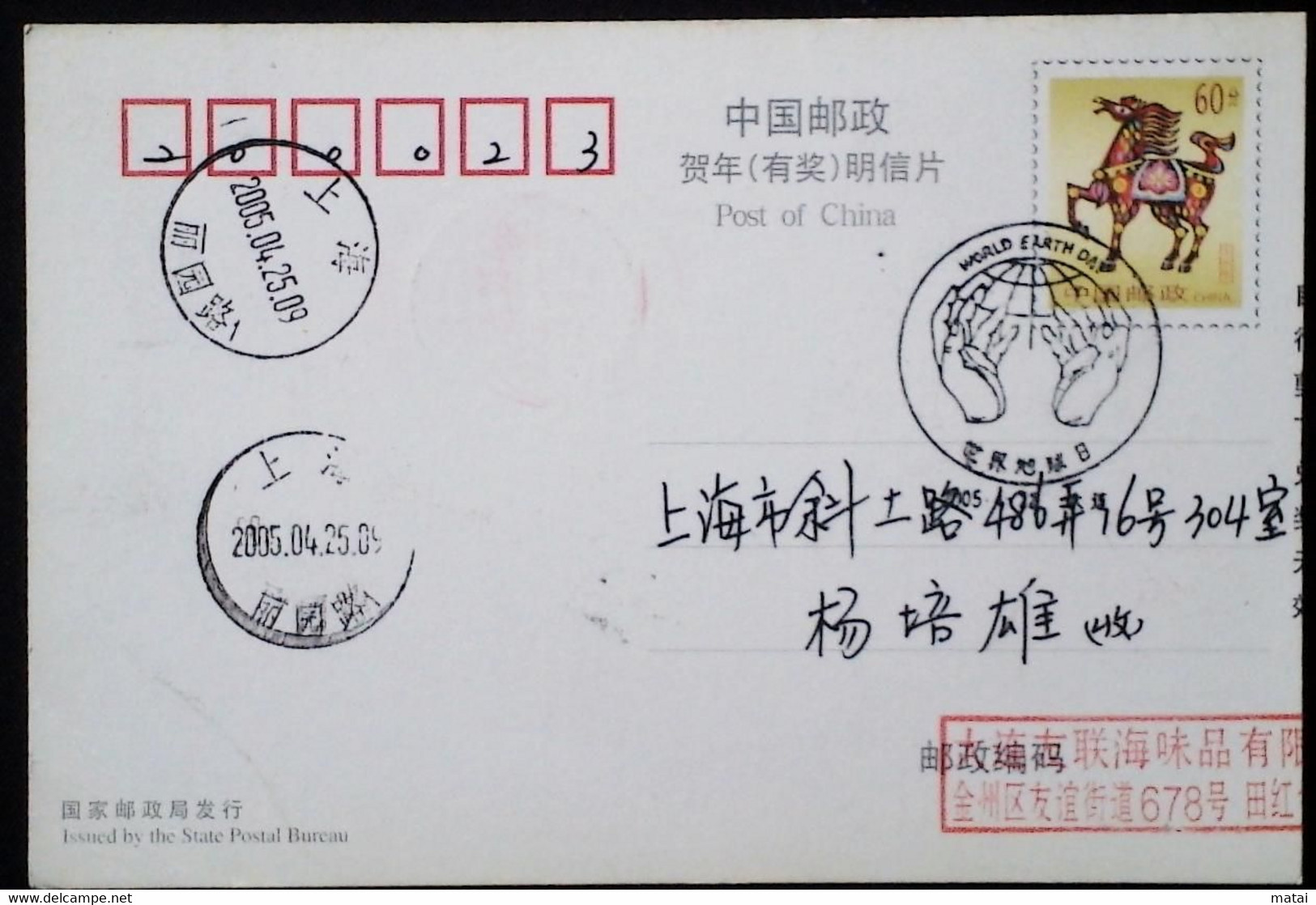 CHINA CHINE  CINA STAMPED  POSTCARD WITH SPECIAL POSTMARK - 65 - Used Stamps