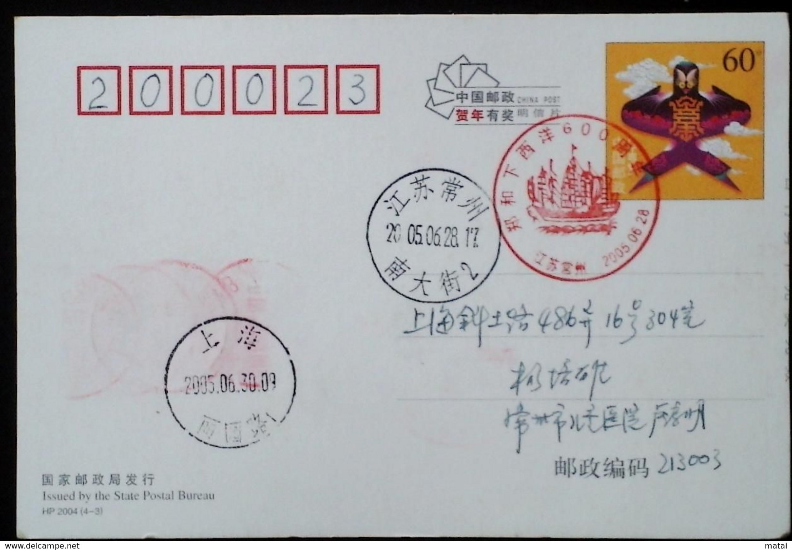 CHINA CHINE  CINA STAMPED  POSTCARD WITH SPECIAL POSTMARK - 67 - Gebruikt