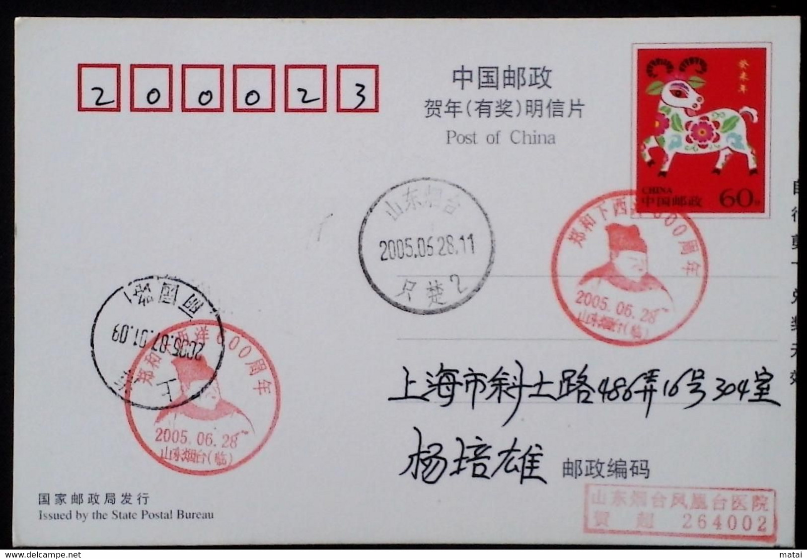 CHINA CHINE  CINA STAMPED  POSTCARD WITH SPECIAL POSTMARK - 68 - Gebraucht