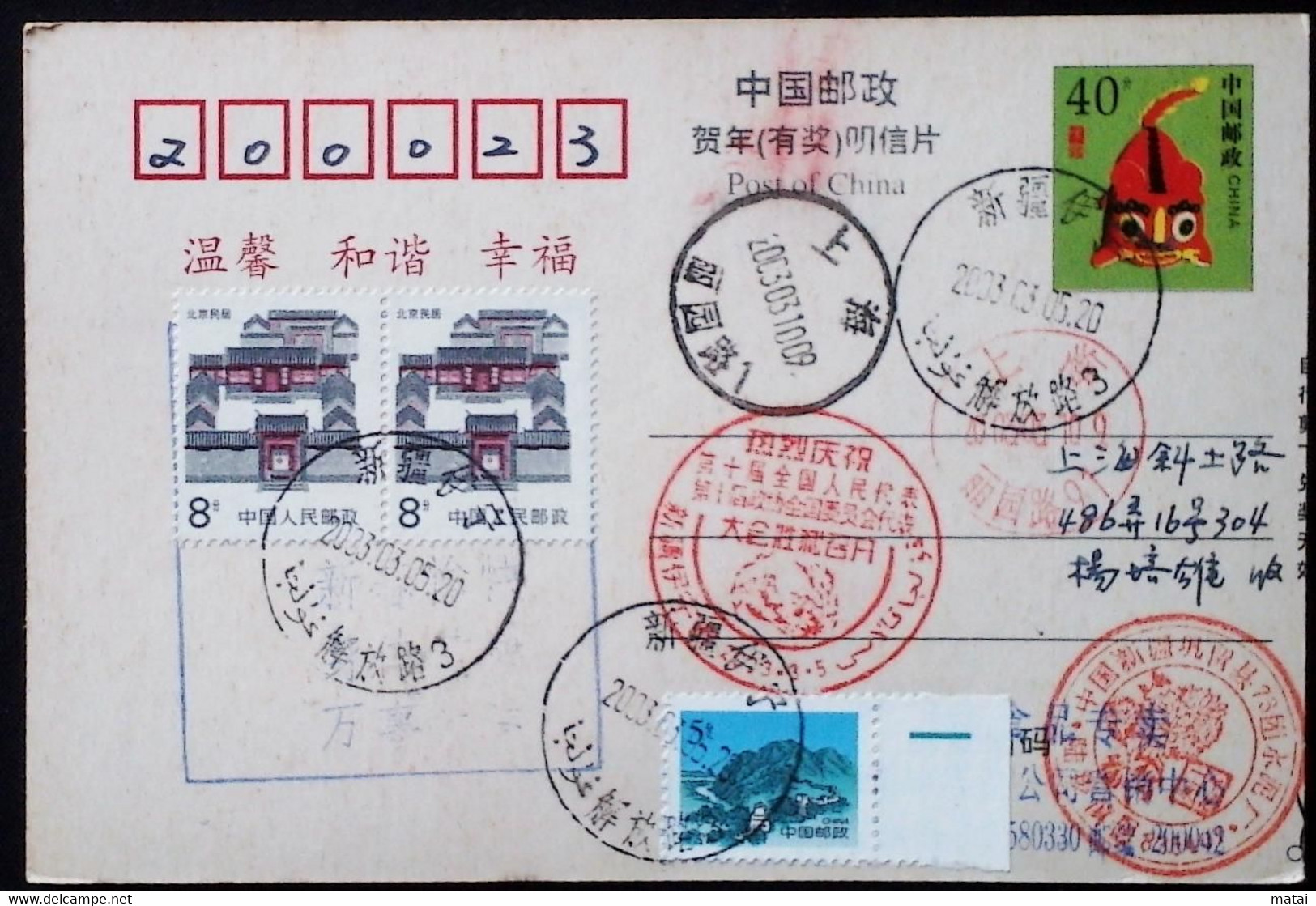 CHINA CHINE  CINA STAMPED  POSTCARD WITH SPECIAL POSTMARK - 79 - Used Stamps