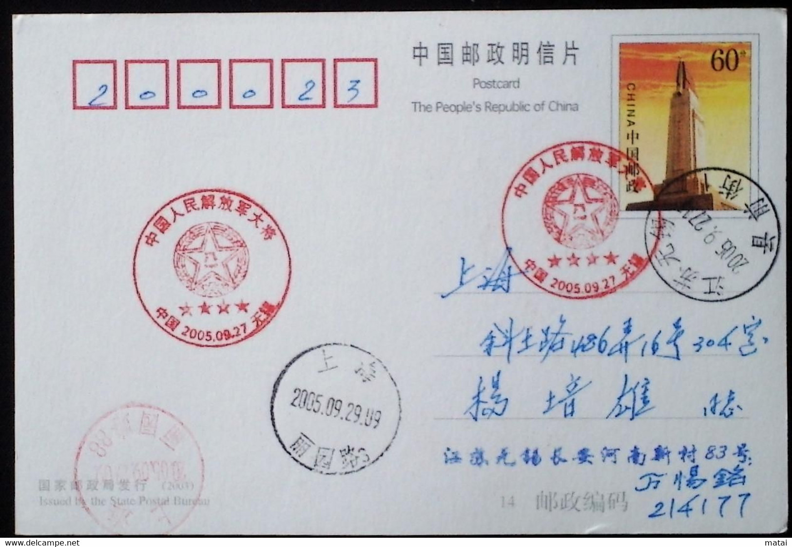 CHINA CHINE  CINA STAMPED  POSTCARD WITH SPECIAL POSTMARK - 84 - Gebruikt