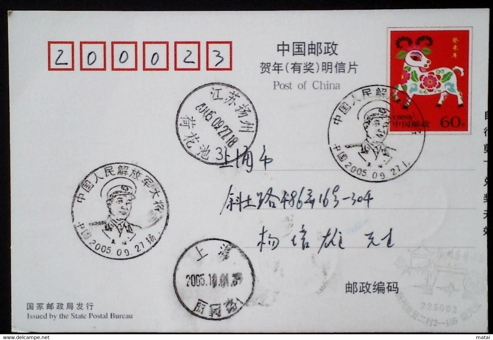 CHINA CHINE  CINA STAMPED  POSTCARD WITH SPECIAL POSTMARK - 85 - Gebraucht