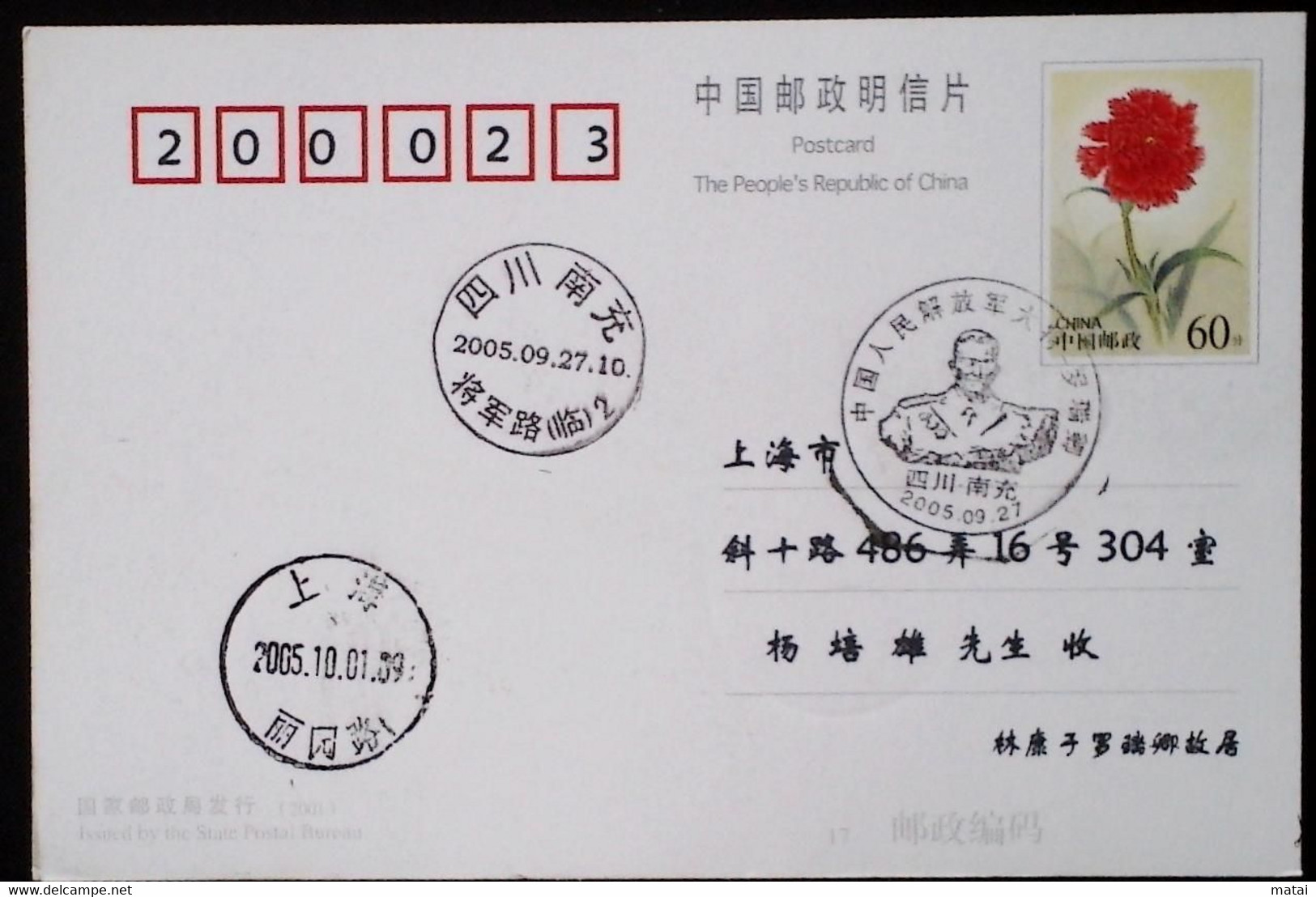 CHINA CHINE  CINA STAMPED  POSTCARD WITH SPECIAL POSTMARK - 86 - Usados