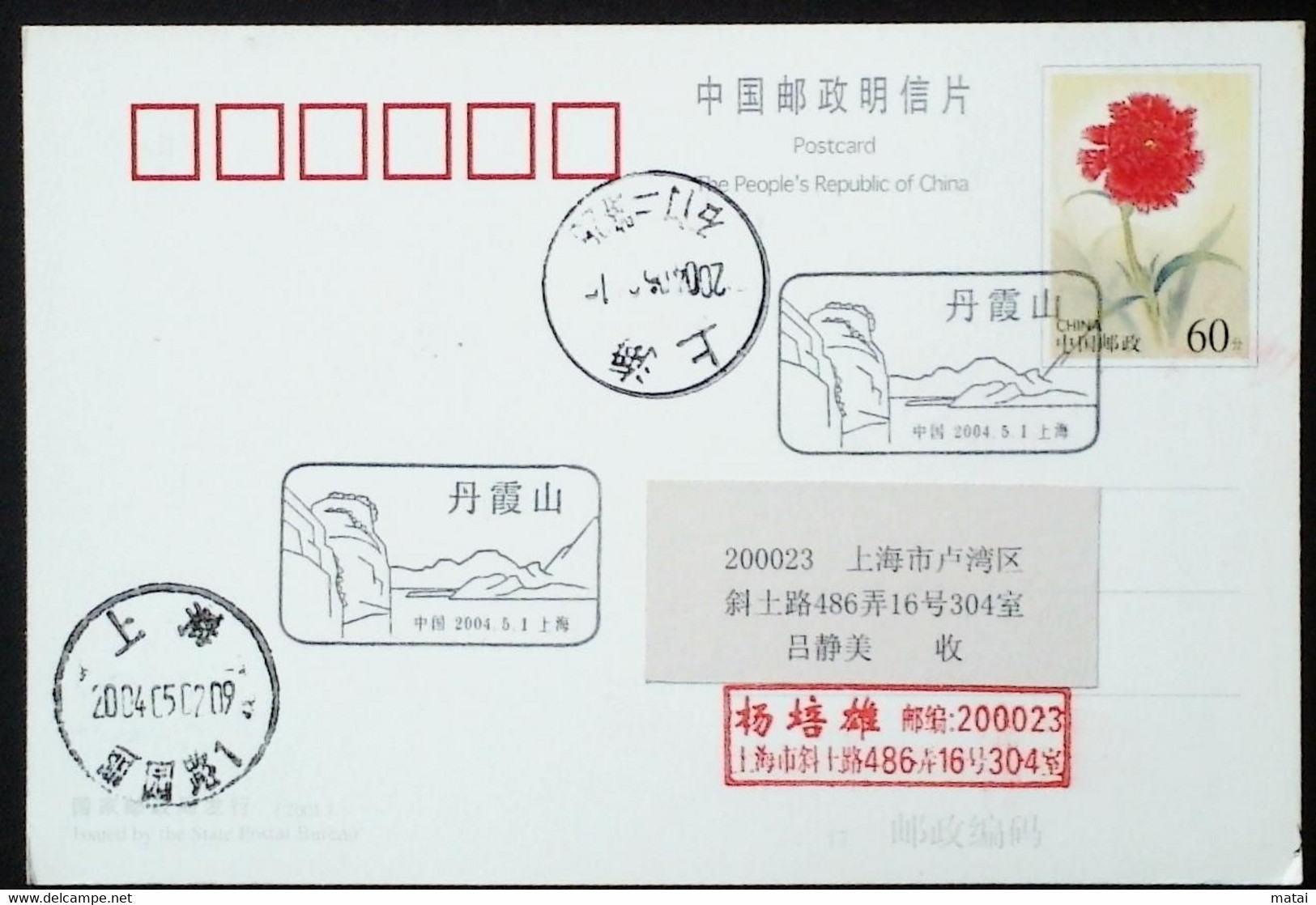 CHINA CHINE  CINA STAMPED  POSTCARD WITH SPECIAL POSTMARK - 92 - Used Stamps