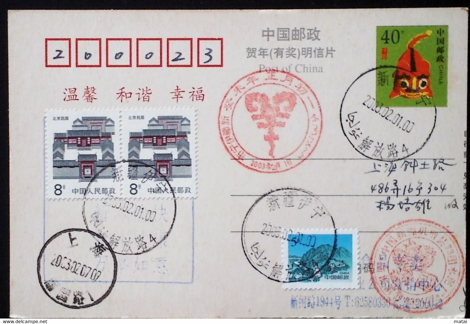 CHINA CHINE  CINA STAMPED  POSTCARD WITH SPECIAL POSTMARK - 96 - Usados