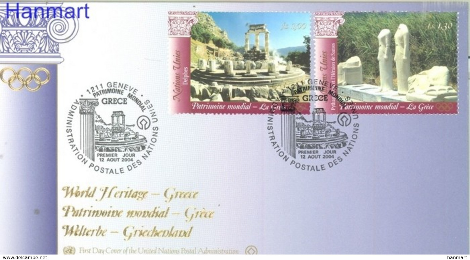 UNO Geneva 2004 Mi 495-496 FDC  (FDC ZE1 UNG495-496) - UNESCO