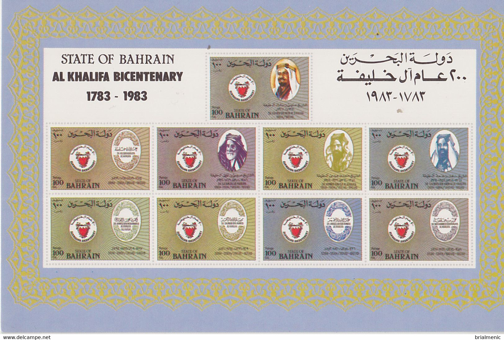 Bahrain Historical Stamps - Bahreïn