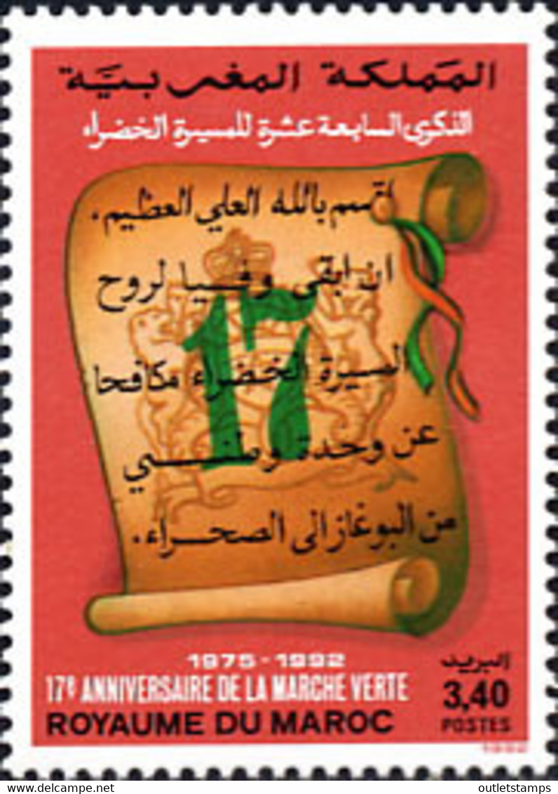 Ref. 197961 * NEW *  - MOROCCO . 1992. 17th ANNIVERSARY OF OF THE GREEN MARCH. 17 ANIVERSARIO DE LA MARCHA VERDE - Morocco (1956-...)