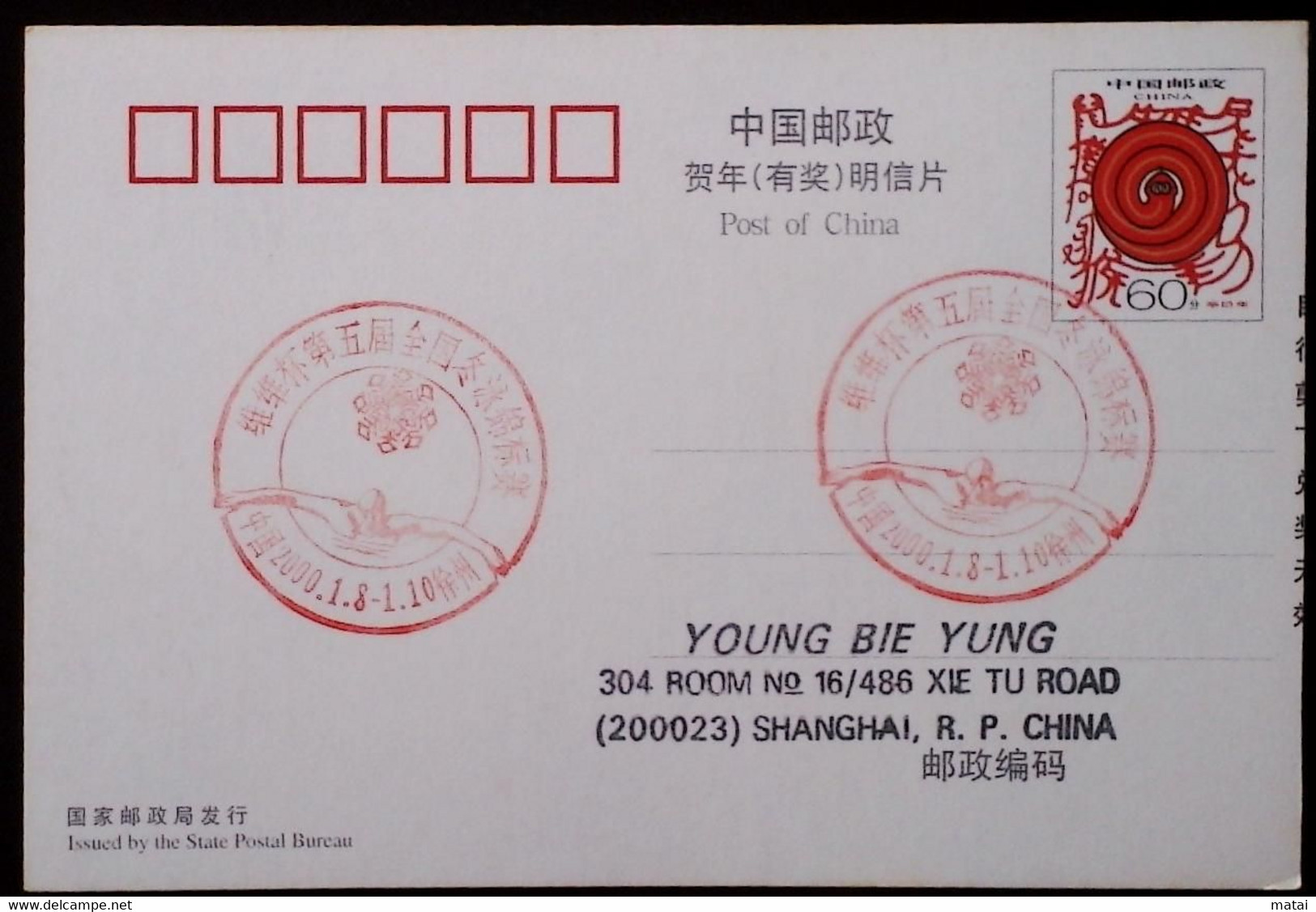 CHINA CHINE  CINA STAMPED  POSTCARD WITH SPECIAL POSTMARK - 99 - Gebraucht