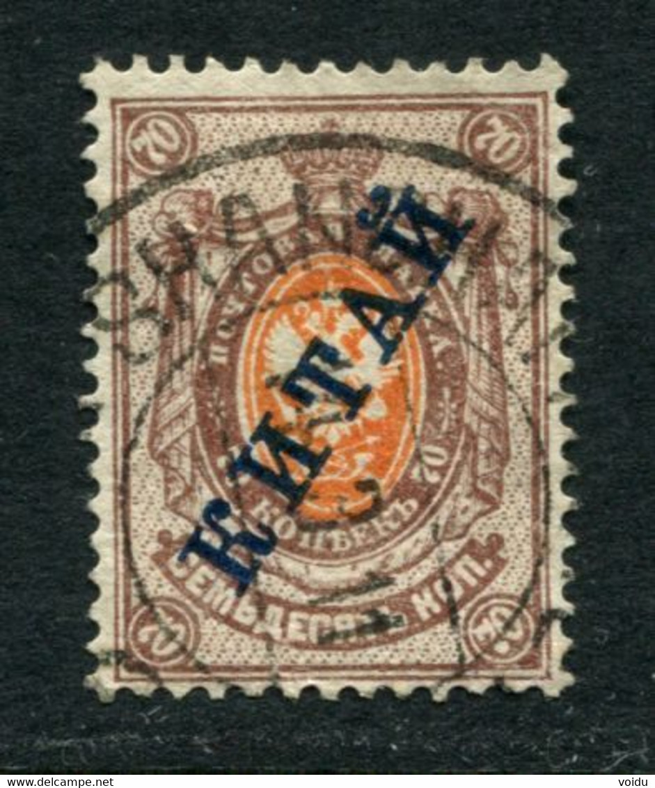 Russia  China  1910/1918  Mi 32 Used, Shanghai - Chine