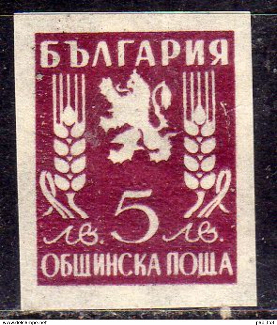 BULGARIA BULGARIE BULGARIEN 1945 OFFICIAL STAMPS IMPERF. 5L MNH - Dienstmarken