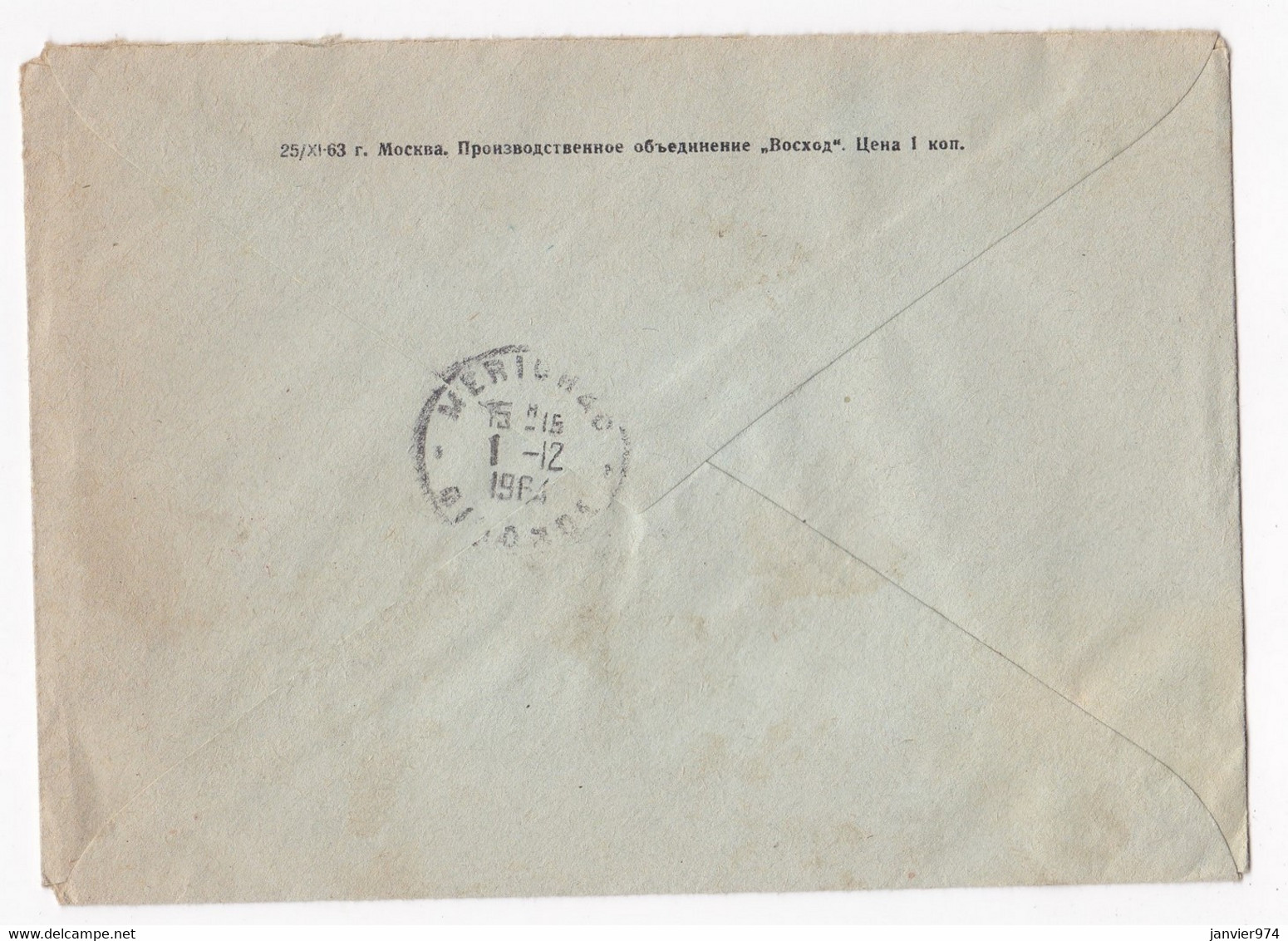 Lettre 1964  Russie Pour Mérignac Gironde, 2 Timbres - Covers & Documents