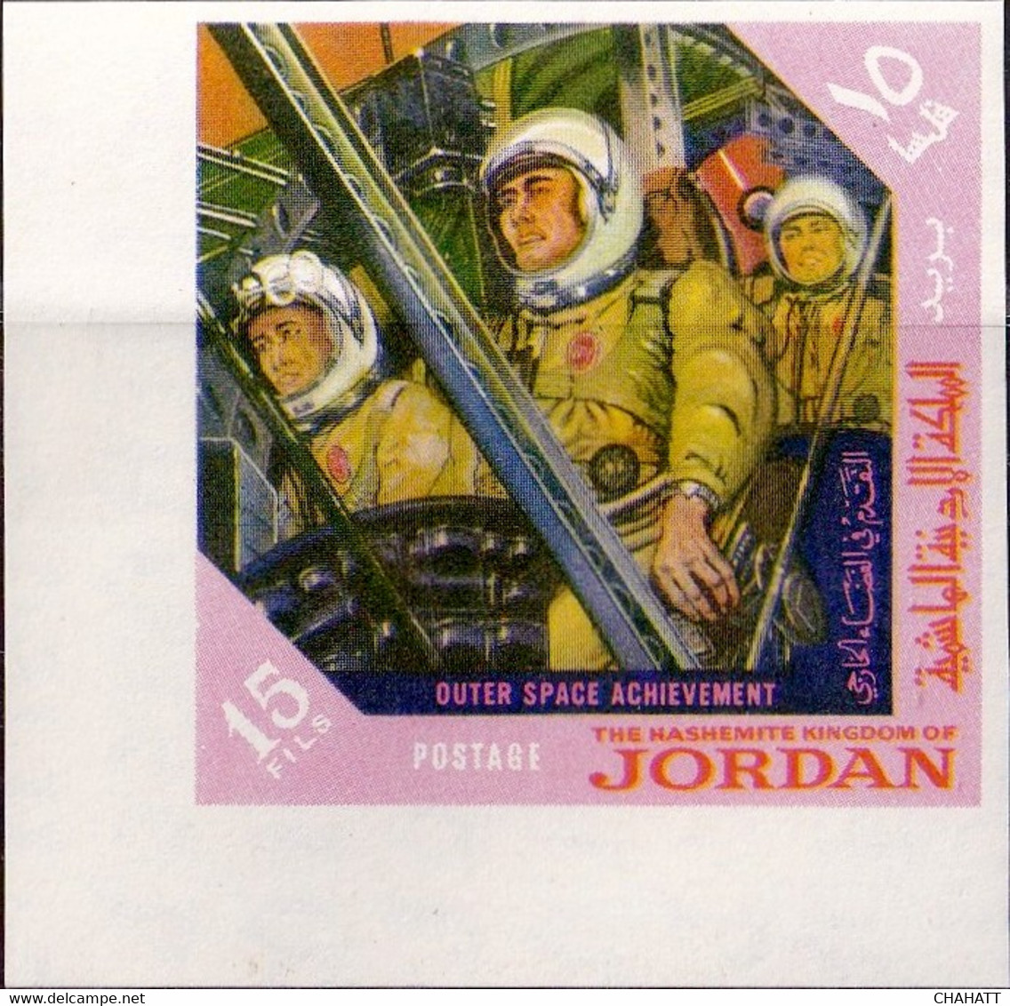 SPACE- OUTER SPACE ACHIEVEMENTS- SET OF 5 IMPERF - JORDAN - SCARCE- MNH- H2-04 - Verzamelingen