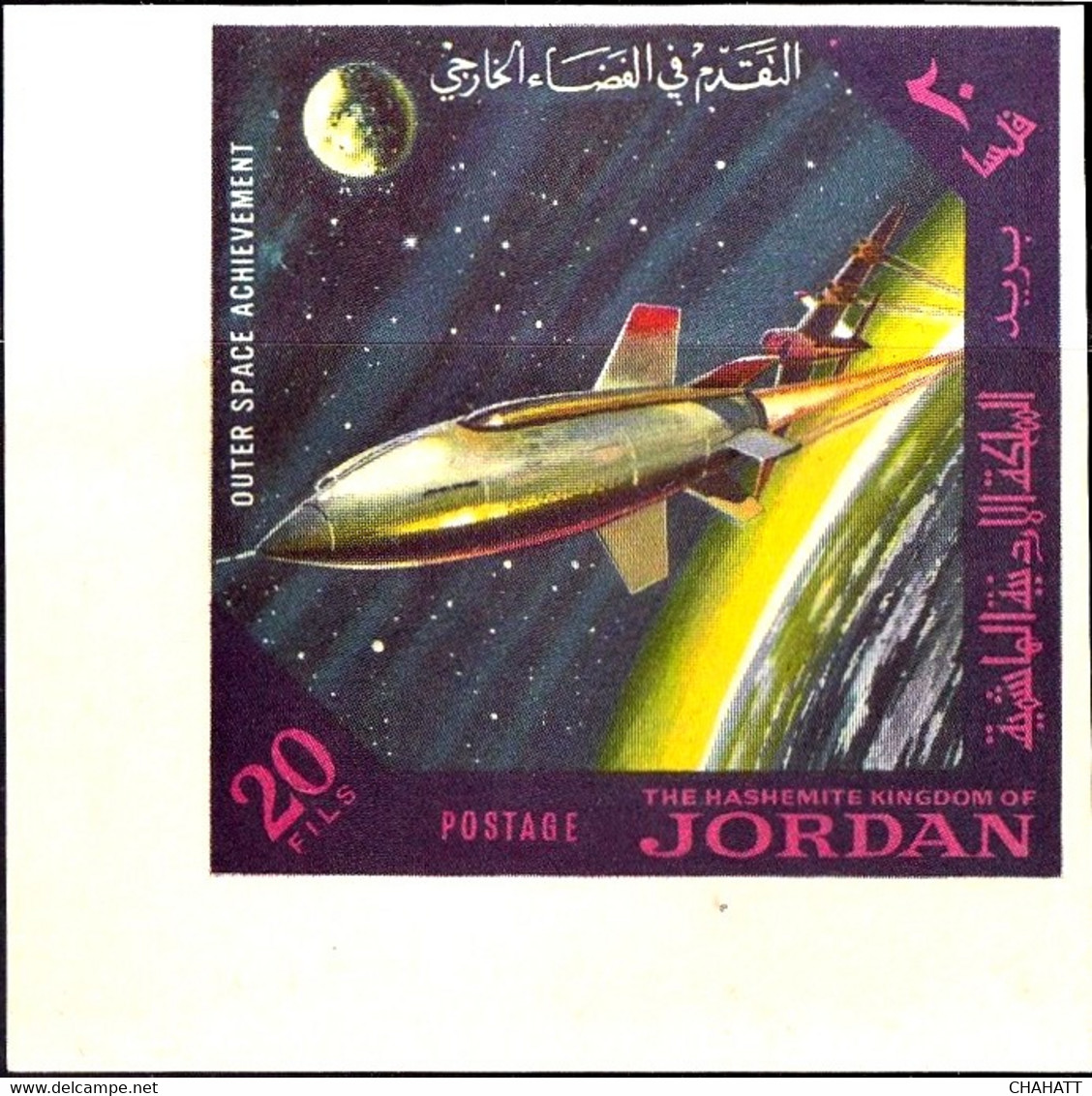 SPACE- OUTER SPACE ACHIEVEMENTS- SET OF 5 IMPERF - JORDAN - SCARCE- MNH- H2-04 - Sammlungen