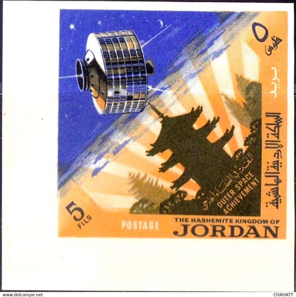 SPACE- OUTER SPACE ACHIEVEMENTS- SET OF 5 IMPERF - JORDAN - SCARCE- MNH- H2-04 - Collections