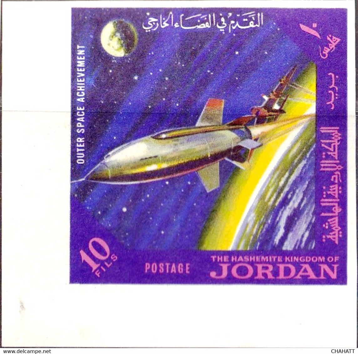 SPACE- OUTER SPACE ACHIEVEMENTS- SET OF 5 IMPERF - JORDAN - SCARCE- MNH- H2-04 - Collections
