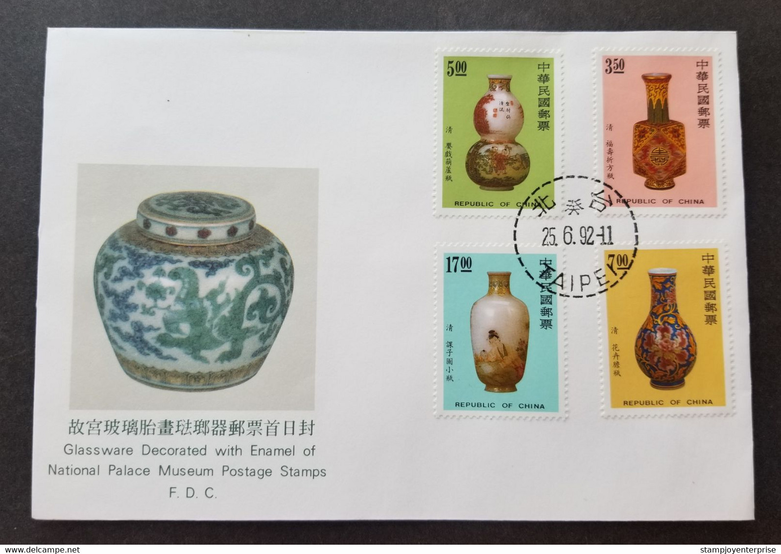 Taiwan Ancient Chinese Glassware Decorated Enamel 1992 Craft Art (stamp FDC) *see Scan - Covers & Documents