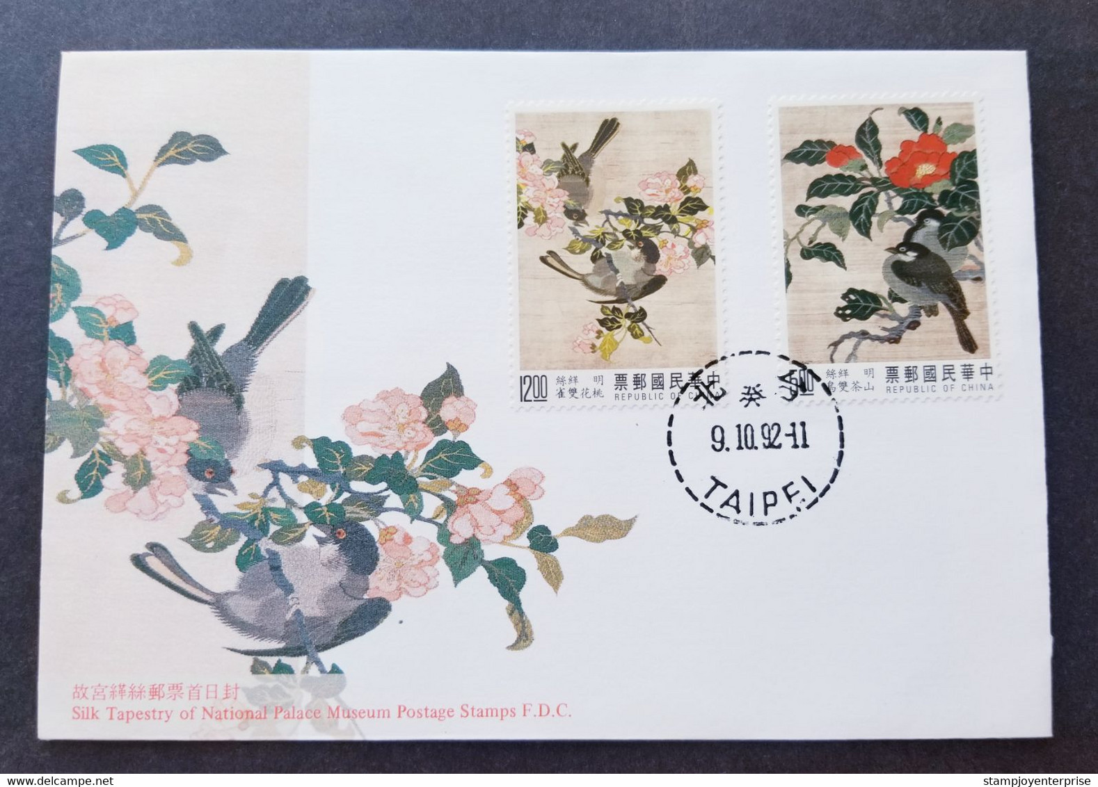 Taiwan Silk Tapestry National Museum 1992 Bird Flower Chinese Painting Birds (stamp FDC) - Lettres & Documents