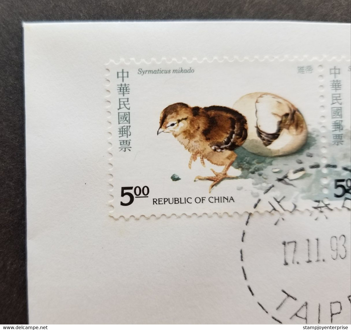 Taiwan Bird Pheasant 1993 Egg Fauna Birds (stamp FDC) *see Scan - Covers & Documents