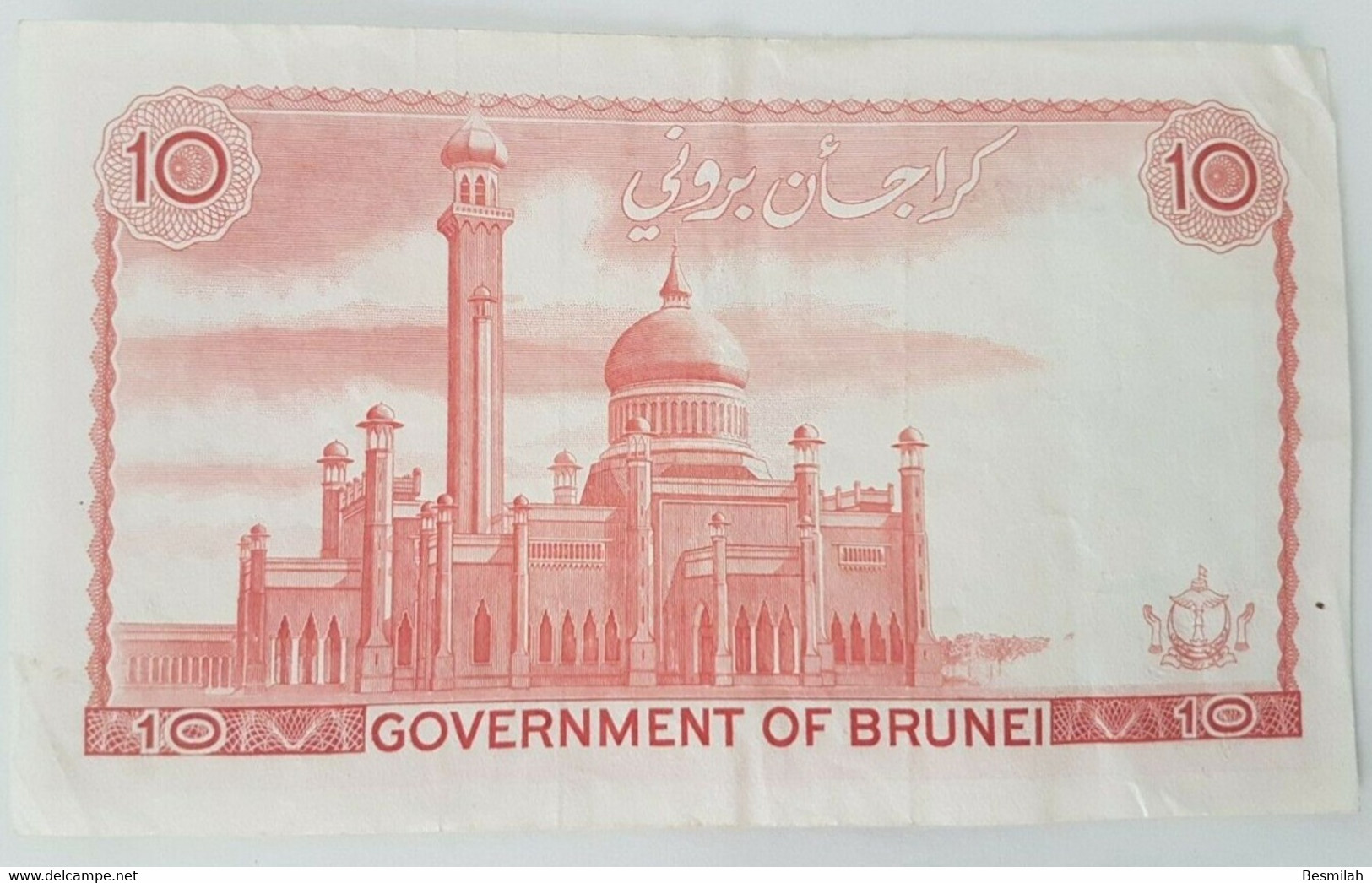 Brunei 10 Dollars (Ringgit) 1986 P-8 XF+ Condition, Look At The Picture - Brunei