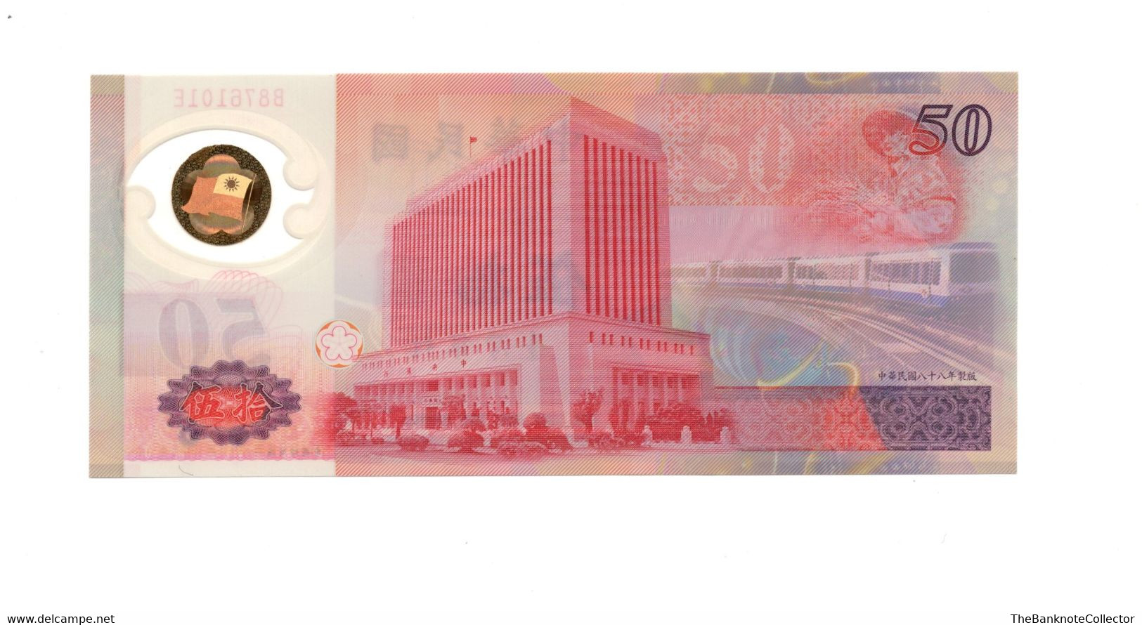 Taiwan 50 Yuan 1999 Polymer UNCIRCULATED Dr.SUN YAT SEN P-1990 - Taiwan