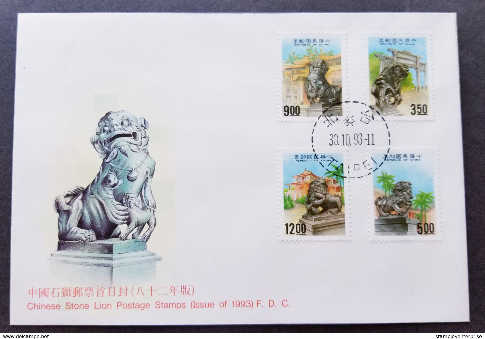 Taiwan Chinese Stone Lions 1993 Statues Carving Craft Art Temple (stamp FDC) - Lettres & Documents