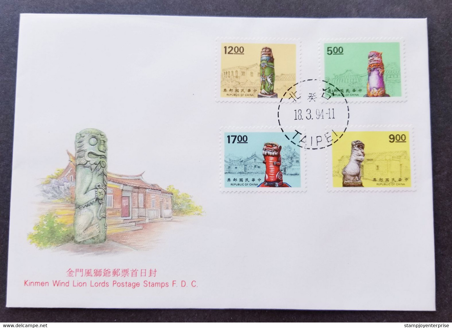 Taiwan Kinmen Wind Lion Lords 1994 Craft Art God (stamp FDC) - Lettres & Documents