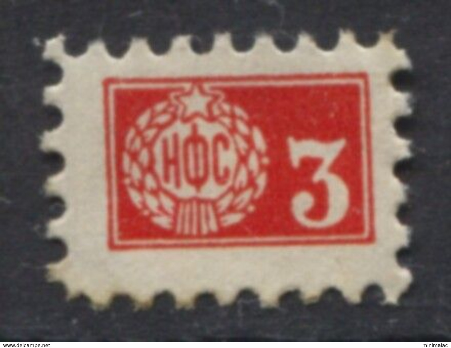 Yugoslavia 1953, Stamp For Membership NFS, Labor Union, Administrative Stamp - Revenue, Tax Stamp, 3d - Officials