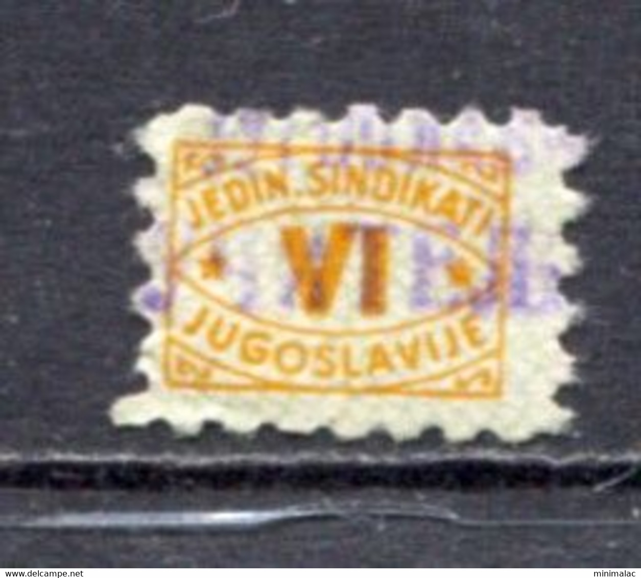 Yugoslavia 45-50's, Stamp For Membership, Labor Union, Administrative Stamp - Revenue, Tax Stamp, VI Orange - Officials