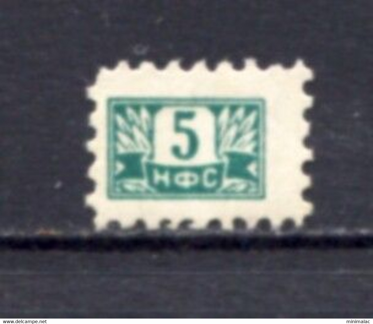 Yugoslavia 1953, Stamp For Membership NFS, Labor Union, Administrative Stamp - Revenue, Tax Stamp, 5d MNH - Officials