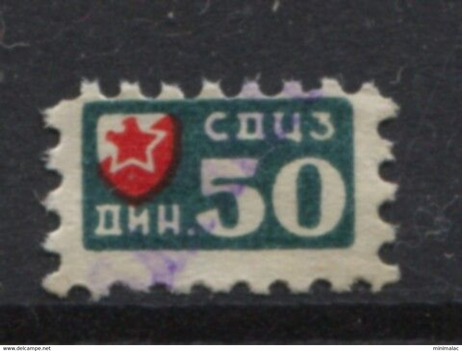 Yugoslavia 1962, Sports Society Red Star Beograd, Football, Stamp For Membership, Revenue, Tax Stamp 50 - Officials
