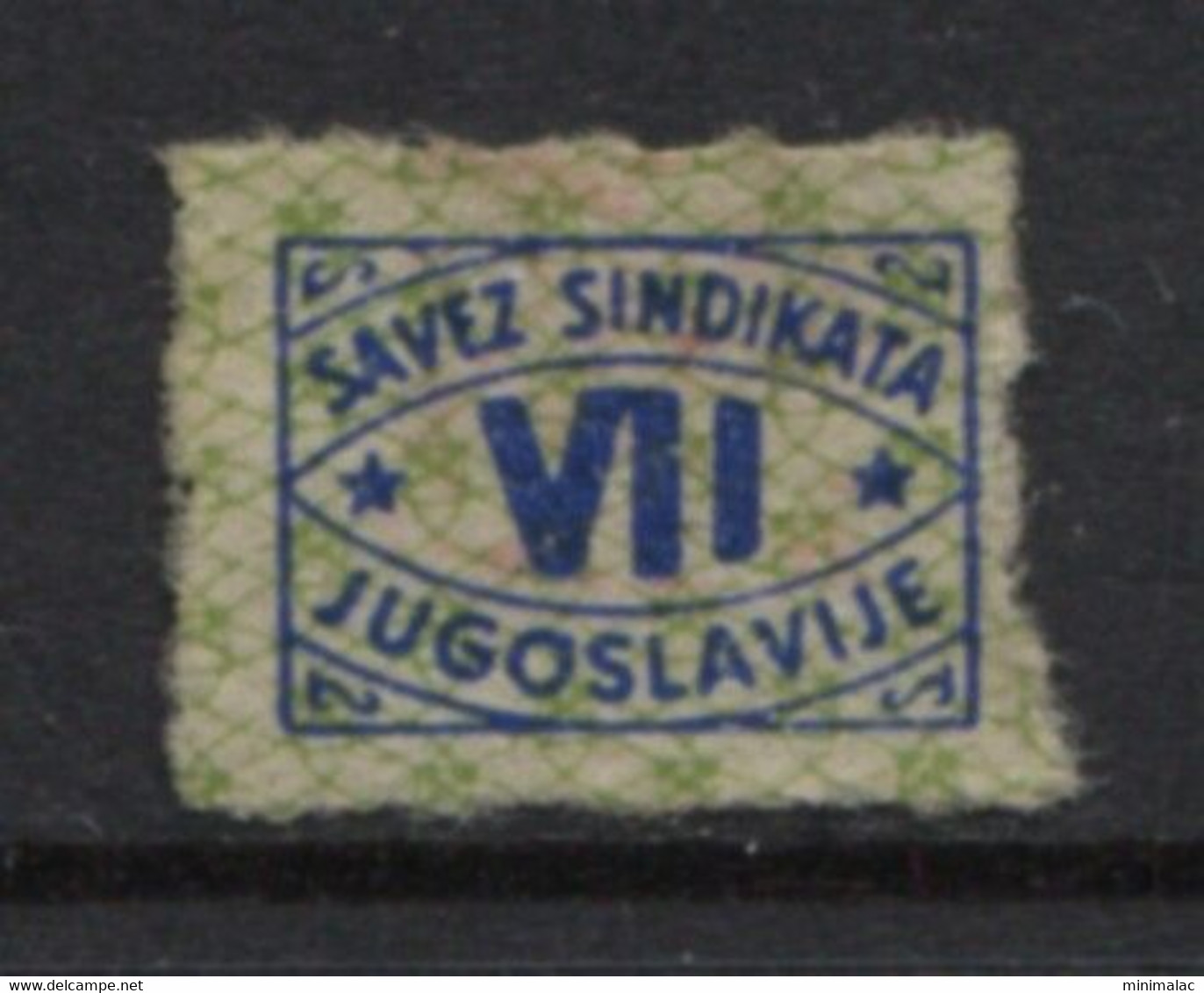 Yugoslavia 1952, Stamp For Membership, Labor Union, Administrative Stamp - Revenue, Tax Stamp,VII - Officials