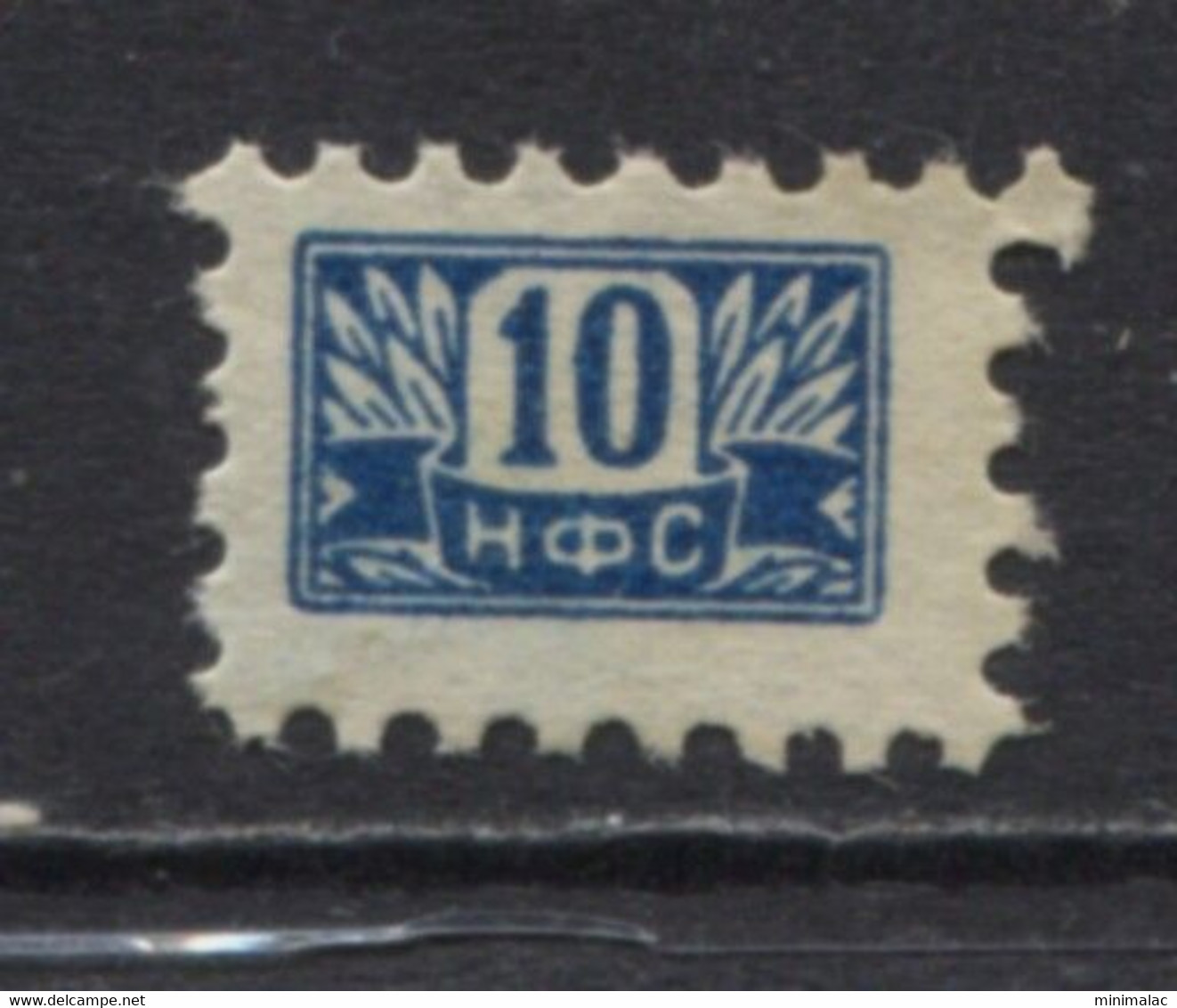 Yugoslavia 1952, Stamp For Membership, NFS, Labor Union, Administrative Stamp - Revenue, Tax Stamp, 10d - Oficiales