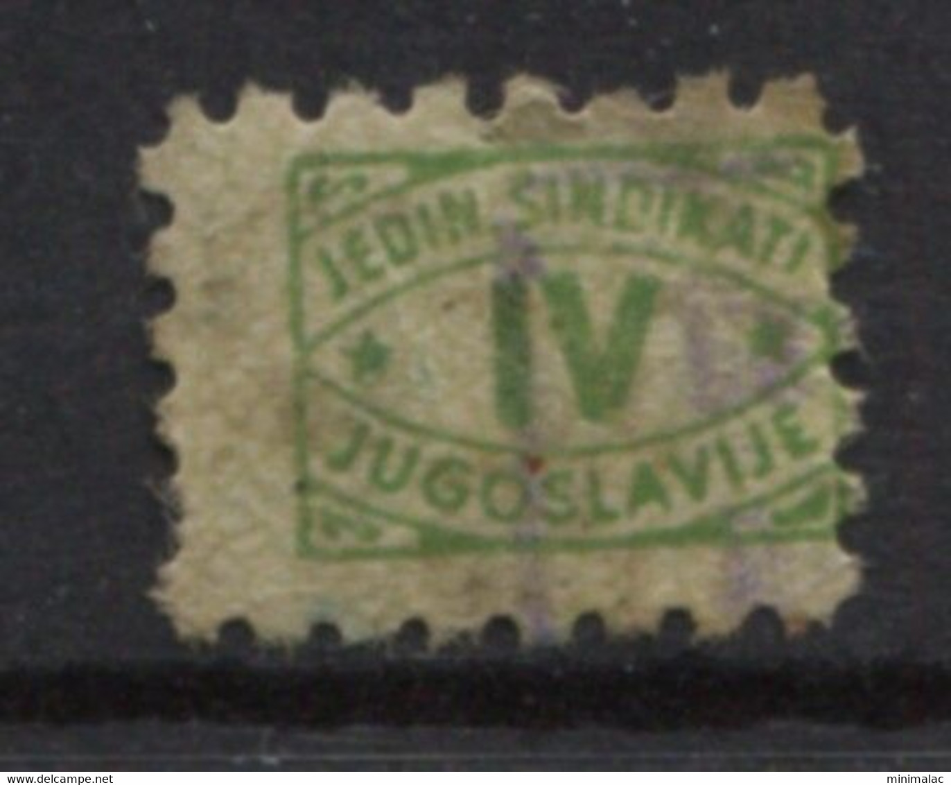 Yugoslavia 45-50's, Stamp For Membership, Labor Union, Administrative Stamp - Revenue, Tax Stamp, IV, Light Green - Officials