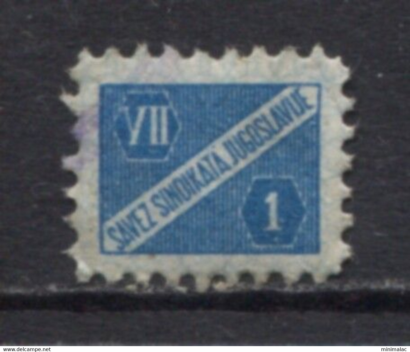 Yugoslavia 50's, Stamp For Membership, Labor Union, Administrative Stamp - Revenue, Tax Stamp, VII/1 - Oficiales