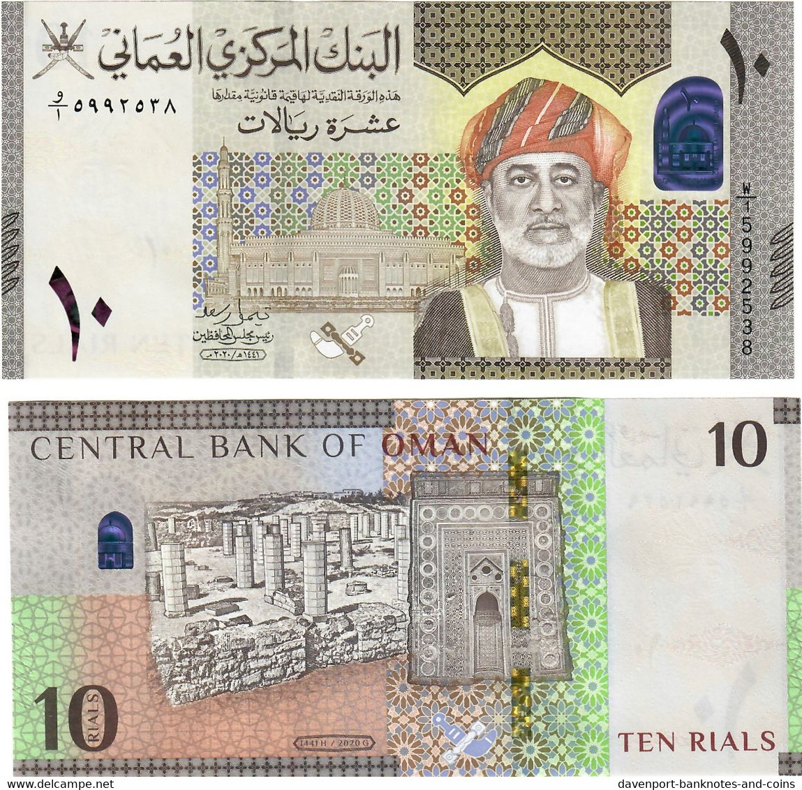 Oman 10 Rials 2020 UNC - Oman