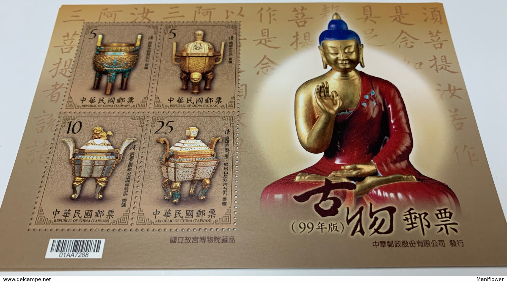 Taiwan Buddha Stamp S/s Antique - Ongebruikt