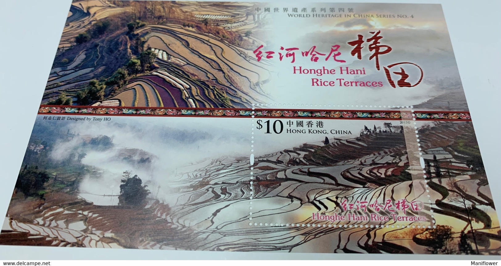 Hong Kong Stamp S/s World Heritage No.4 Rice Terraces MNH - Unused Stamps