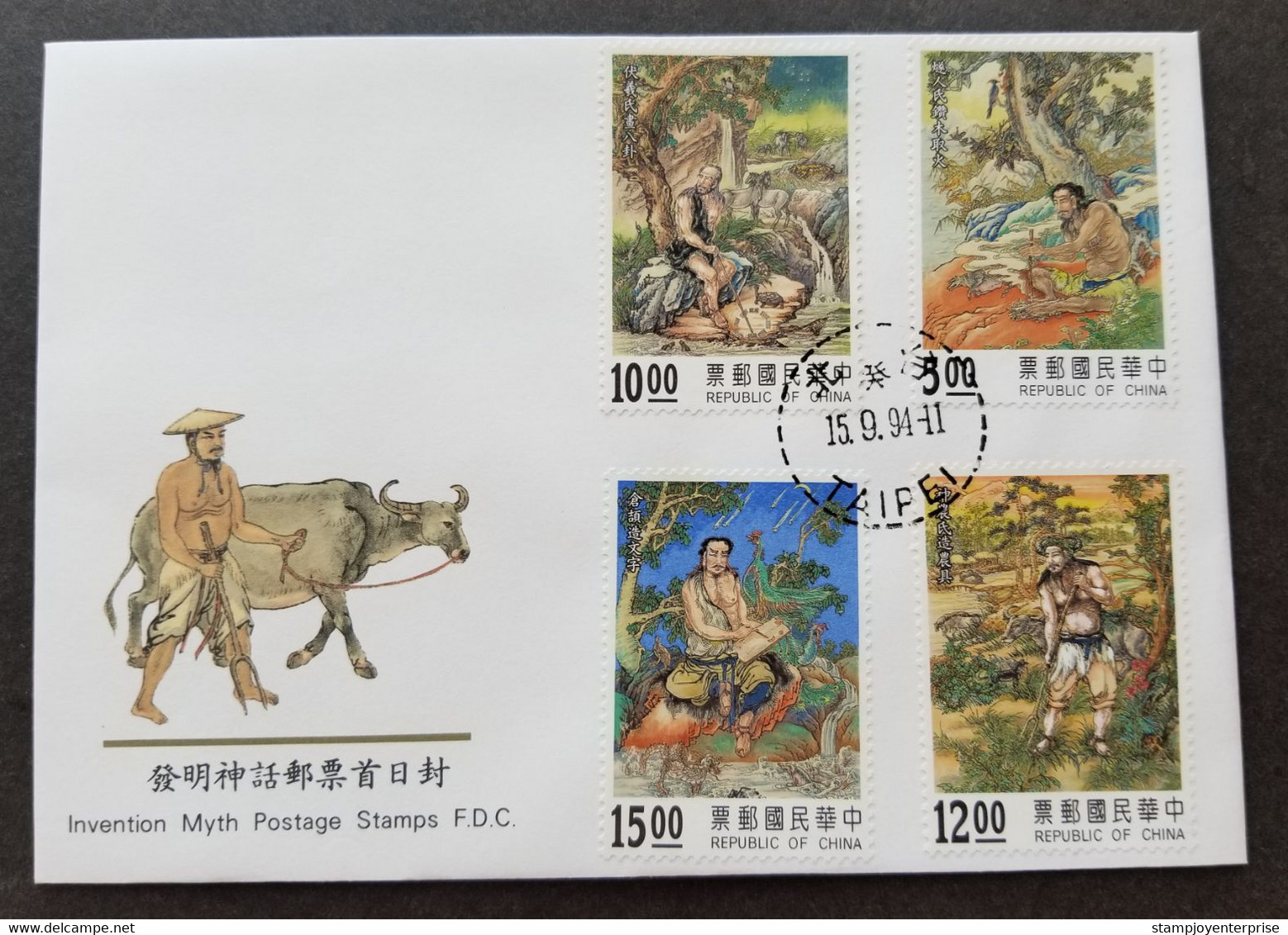 Taiwan Invention Myth 1994 Chinese Mythology Phoenix Woodpecker Painting Ox (stamp FDC) - Brieven En Documenten