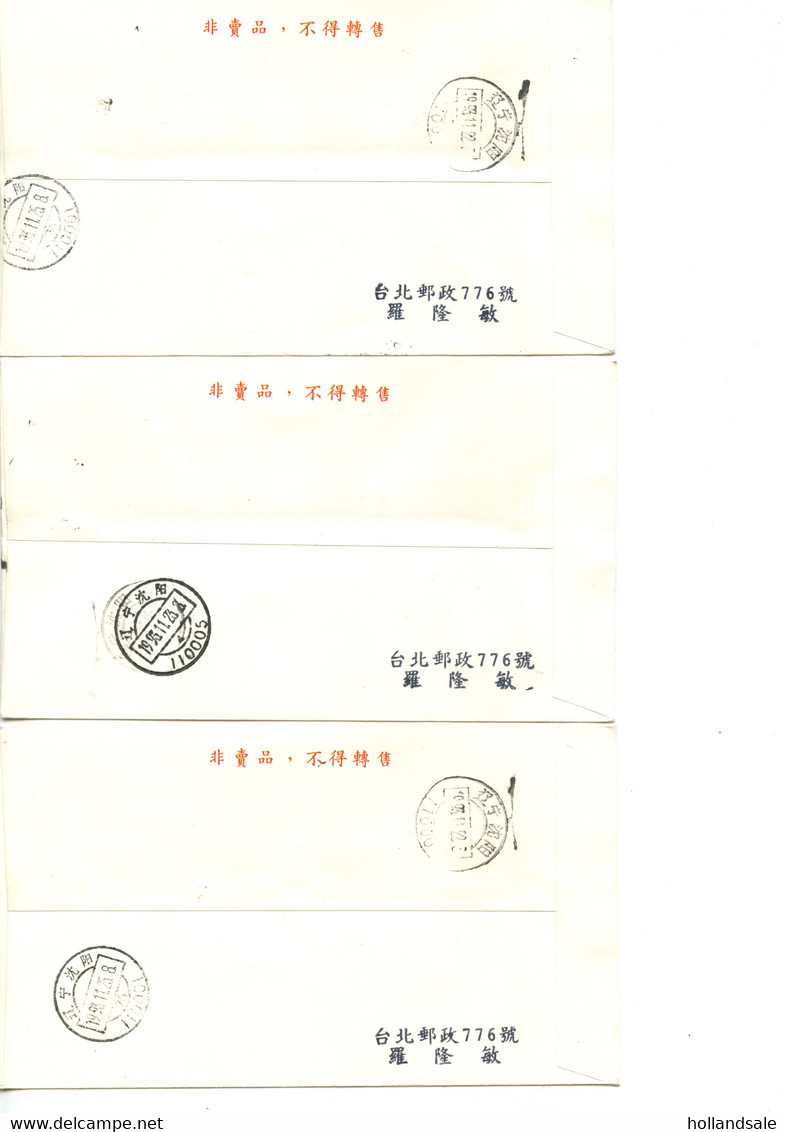 TAIWAN R.O.C. - Seven (7) Comm Covers Celebrating Several Expositions. - Collections, Lots & Series