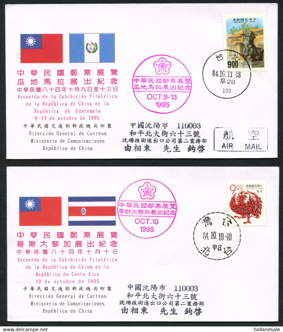 TAIWAN R.O.C. - Seven (7) Comm Covers Celebrating Several Expositions. - Collections, Lots & Séries