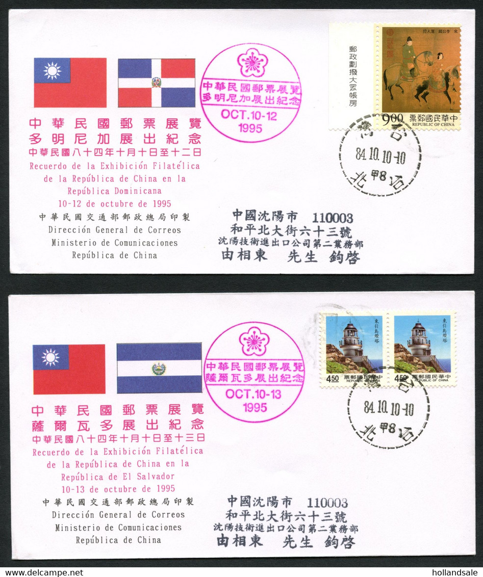 TAIWAN R.O.C. - Seven (7) Comm Covers Celebrating Several Expositions. - Collections, Lots & Séries