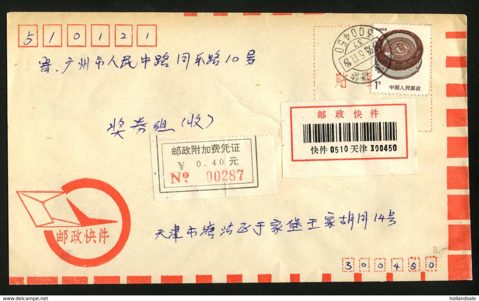 CHINA PRC - Seven (7) Domestic Covers. 2 To Hong Kong And 5  Registered With ADDED CHARGE LABELS. - Collections, Lots & Series