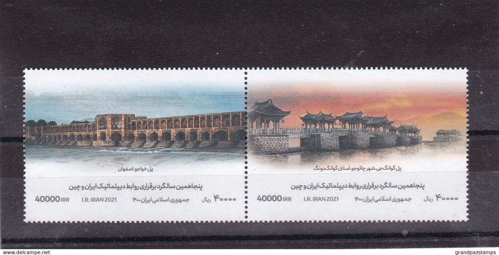 Iran 2022  Iran & China Joint  Issue       MNH - Iran