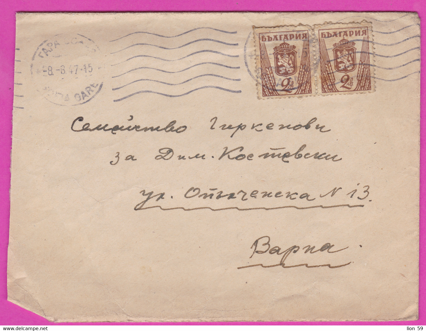 272780 /  Bulgaria Cover 1947 - 2+2 Leva , Lion , Gare Sofia - Varna , Bulgarie Bulgarien Bulgarije - Lettres & Documents