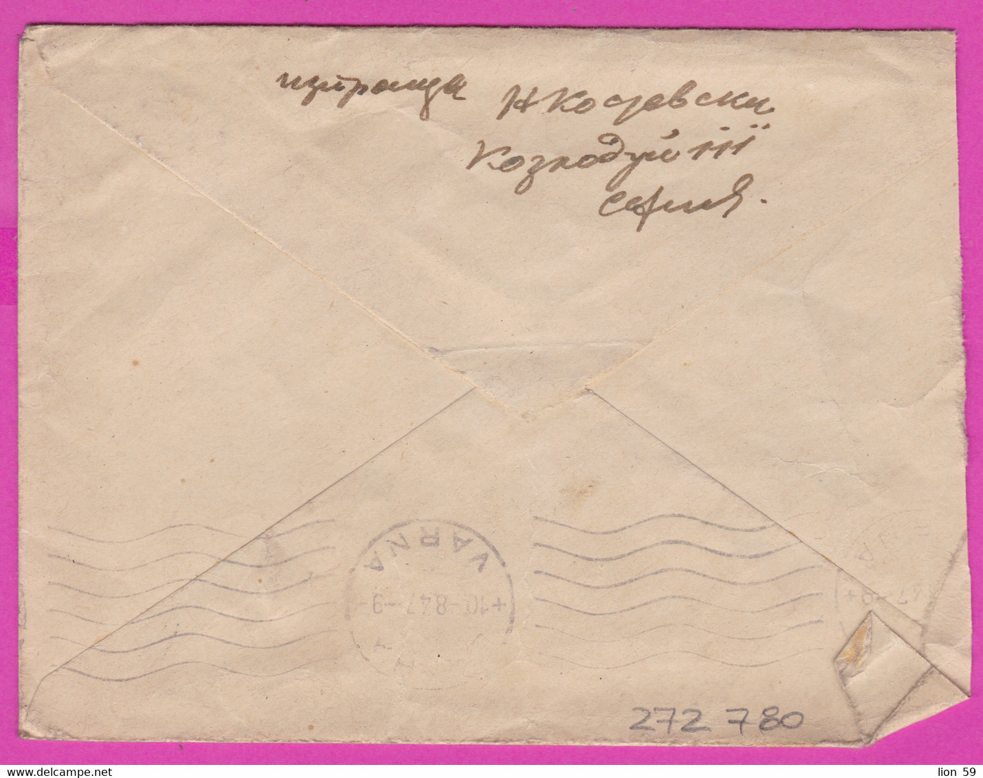 272780 /  Bulgaria Cover 1947 - 2+2 Leva , Lion , Gare Sofia - Varna , Bulgarie Bulgarien Bulgarije - Briefe U. Dokumente