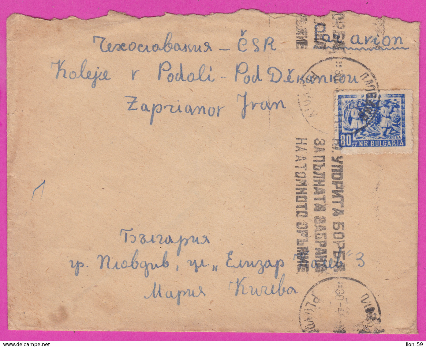 272782 /  Bulgaria Cover 1953 - 80 St. Wood Carving Flamme Plovdiv Propaganda " The Total Ban On Nuclear Weapons" - Briefe U. Dokumente