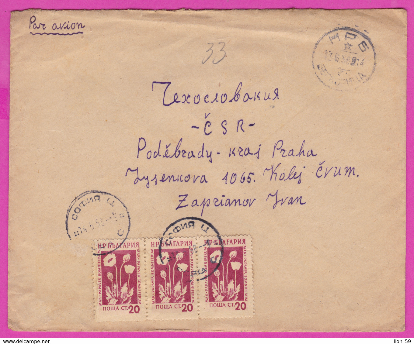 272783 /  Bulgaria Cover 1958 - 20+20+20 St. Opium Poppy ( Papaver Somniferum ) Sofia Bulgarie Bulgarien - Lettres & Documents